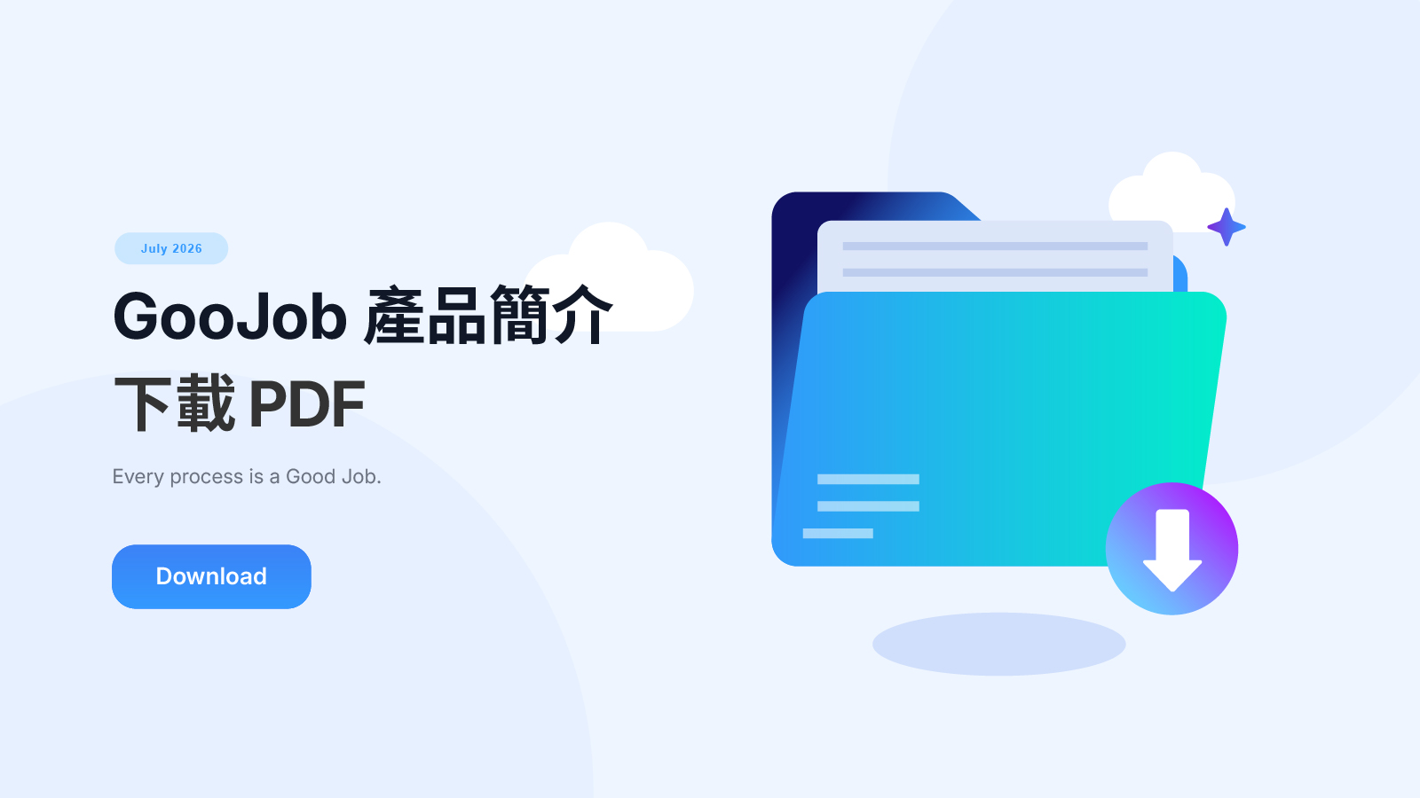 GooJob 產品簡介 - 下載 PDF